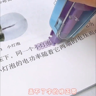三年二班重点标记带荧光笔按动式修正带高颜值可擦可替换芯彩色笔