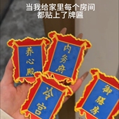 中国风故宫牌匾冰箱贴磁贴文创北京城市冷宫创意御膳房宫廷磁性贴