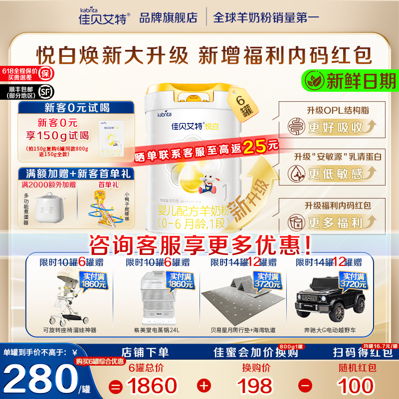 1 ѱð1800g*6޽1860Ԫ