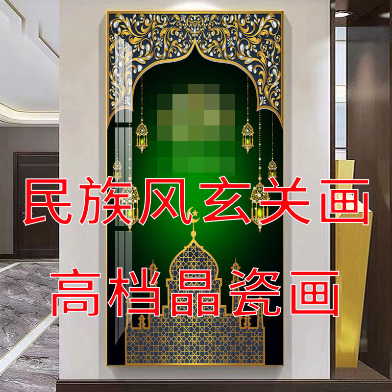 民族风挂画入户正对门玄关装饰画竖版现代简约轻奢晶瓷镶钻壁画图片