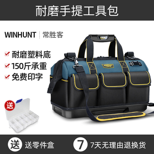 耐磨工具包帆布男加厚多功能电工木工专用五金维修手提小号工具袋