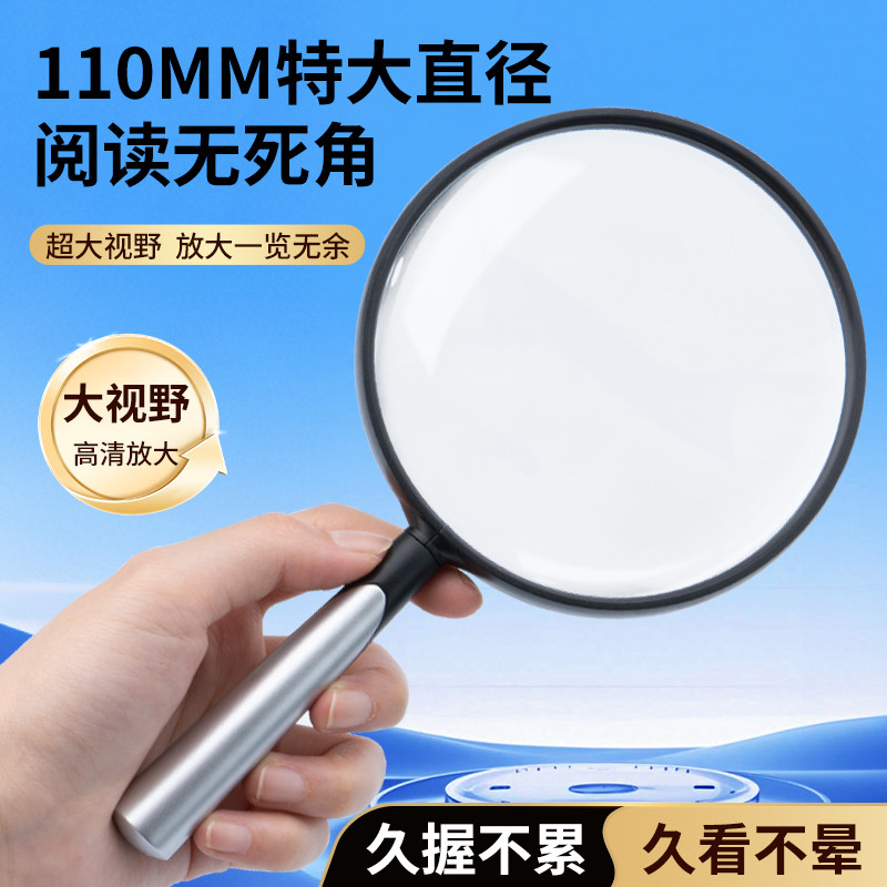 放大镜老人阅读高清卅影日本进口手持正品100非球面看书专用儿童学生户外探索扩大镜1000倍超清晰不伤眼