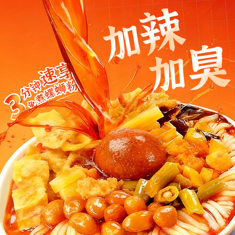 柳州螺蛳粉桶装免煮螺蛳粉宵夜冲泡即食螺蛳粉美食速食螺蛳粉米线,粮油调味/速食/干货/烘焙,螺蛳粉,淘宝优惠券,粉丝福利购,淘宝优惠卷