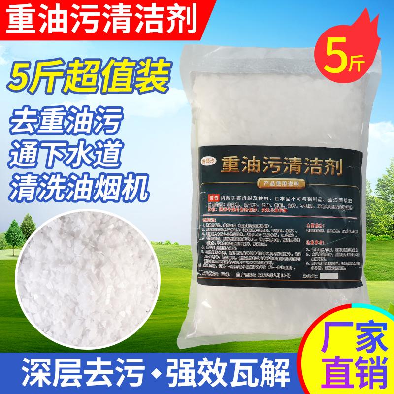 油烟机清洗厨房强力油污油碱家用清洁油剂管道下水道疏通强效神器