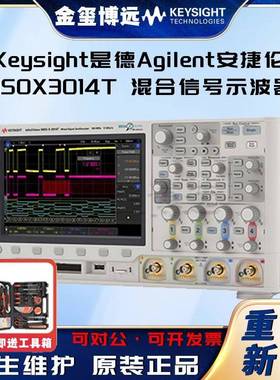 MSOX3014T混合信号示波器：100MHz