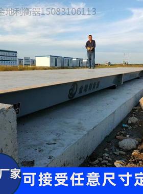 全电子汽车衡称台汽车地磅厂家3x16米100t称台全国联保重型地秤