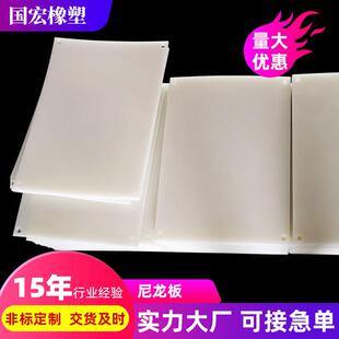 多色塑料尼龙衬板冲口机垫板PA66耐磨尼龙垫板阻燃MC含油尼龙板
