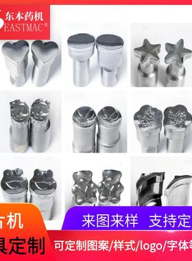 ZP旋转式压片机模具异型多冲现货ZP-9卡通糖果奶片压片压花