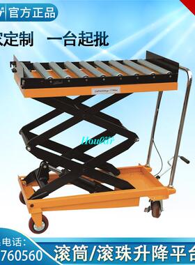 PTS50A手动带滚筒平台车50kg1.米台面滑动滚珠液压升降手推车