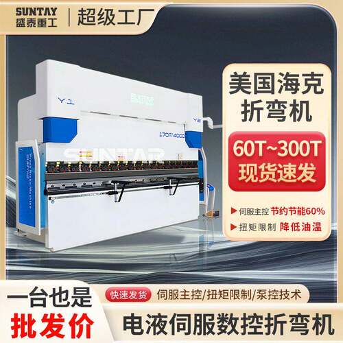 数控折弯机厂家金属不锈钢液压折板机全自动折弯机铝铁板折边机