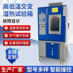 上海工厂非标定制环境可靠性测试设备高低温湿热交变试验箱