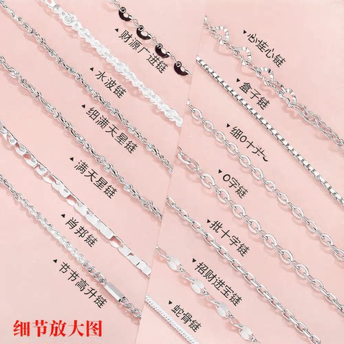 999纯银素链足银无吊坠银饰项链女925银链子锁骨链挂绳裸链肖邦链