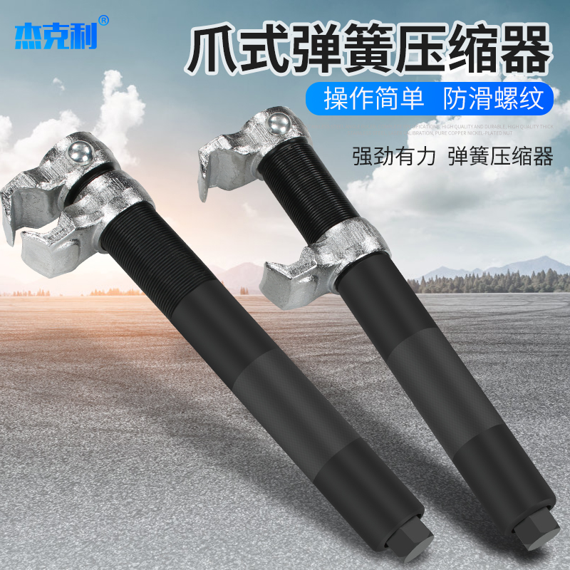 爪式减震弹簧压缩器弹簧避震拆卸器减震拆装工具汽车维修专用工具