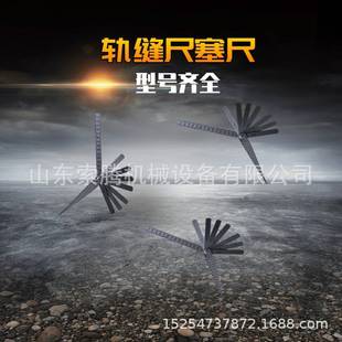 轨道间隙尺 厂家 轨缝尺塞尺 钢轨轨缝塞尺 轨缝组合塞尺