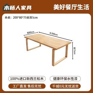 长方形原木简约餐桌实木桌椅组合餐厅吃饭桌子家用大板桌去客厅化