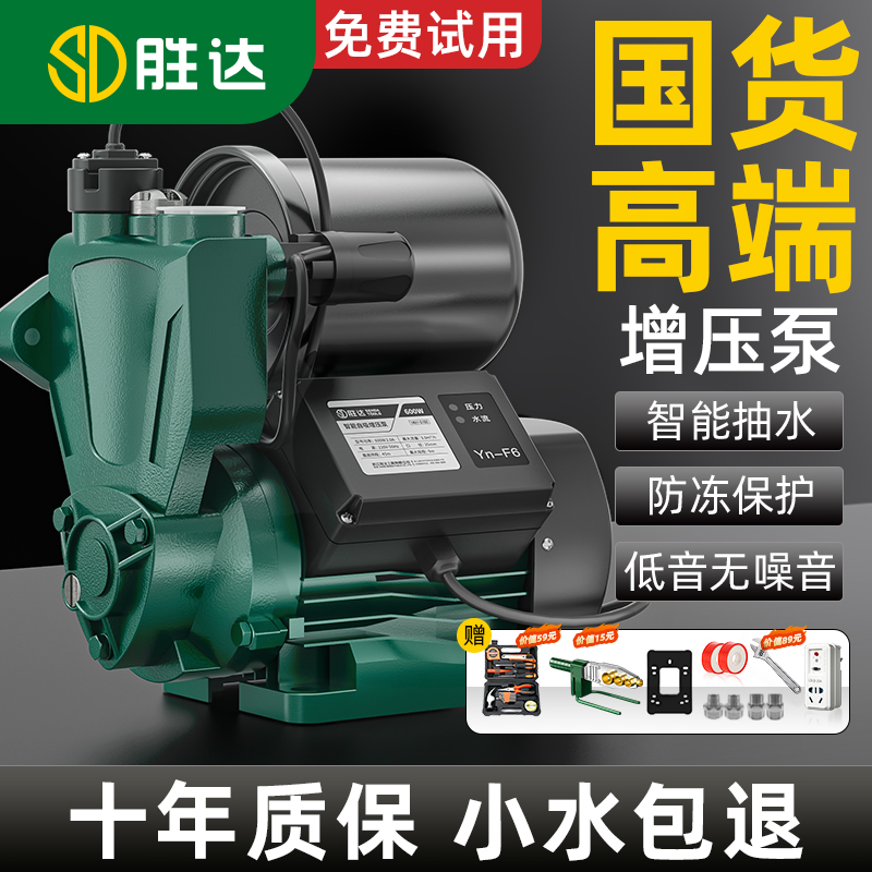 增压泵家用全自动静音自来水水泵增压自吸抽水管道压力加压水泵 S