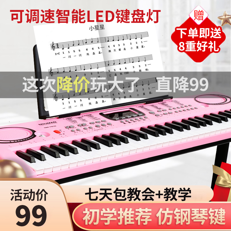 卡摩迩电子琴初学者多功能成年儿童女孩入门玩具61键专业便携式琴