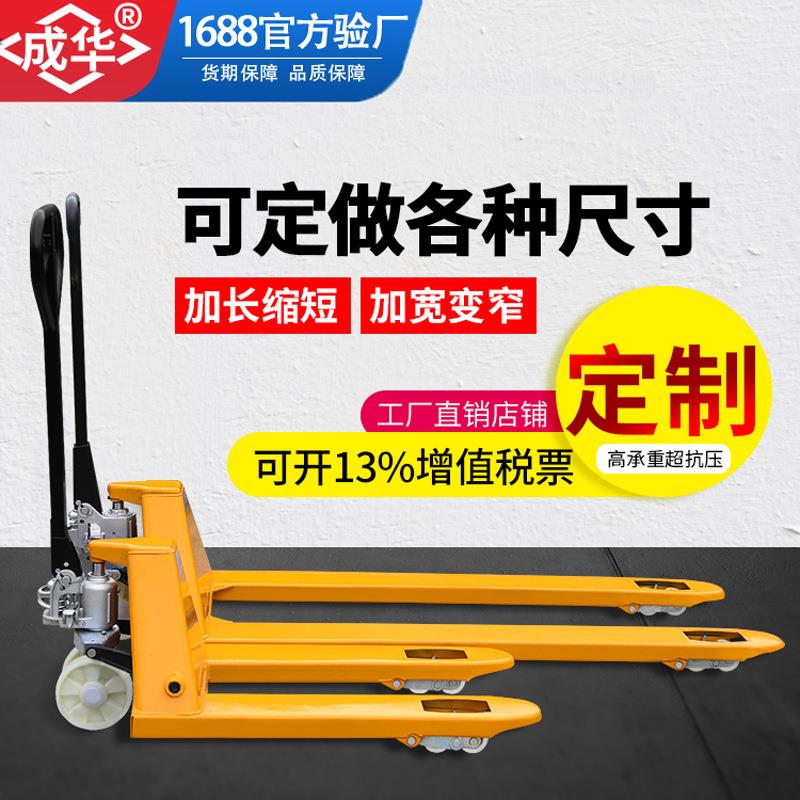 手动叉车加长货叉1.8m1.5米2米短叉迷你便携小型地牛升降搬运叉车