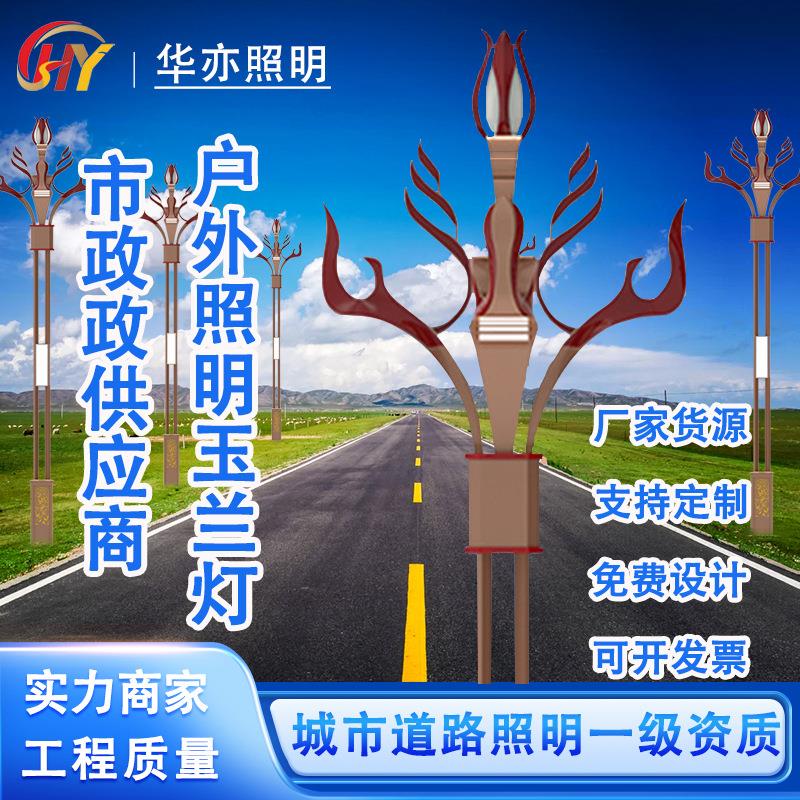 中山灯具玉兰灯LED户外防水防锈中华灯市政工程道路照明路灯