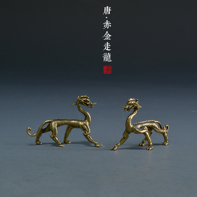 陕西出土国风礼品文创摆件唐代赤金走龙小摆件古典装饰艺术品