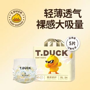 婴儿纸尿裤 T.Duck 4XL大码 XL超薄尿不湿L 透气 小黄鸭洋甘菊拉拉裤