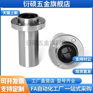 高品质带法兰直线轴承中型LHFRD LHFSD LHFCD12 13 16 20 25 30