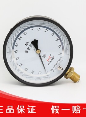 红旗仪表厂家直销精密压力表YB-150B燃气管道测漏仪表校验 包检测