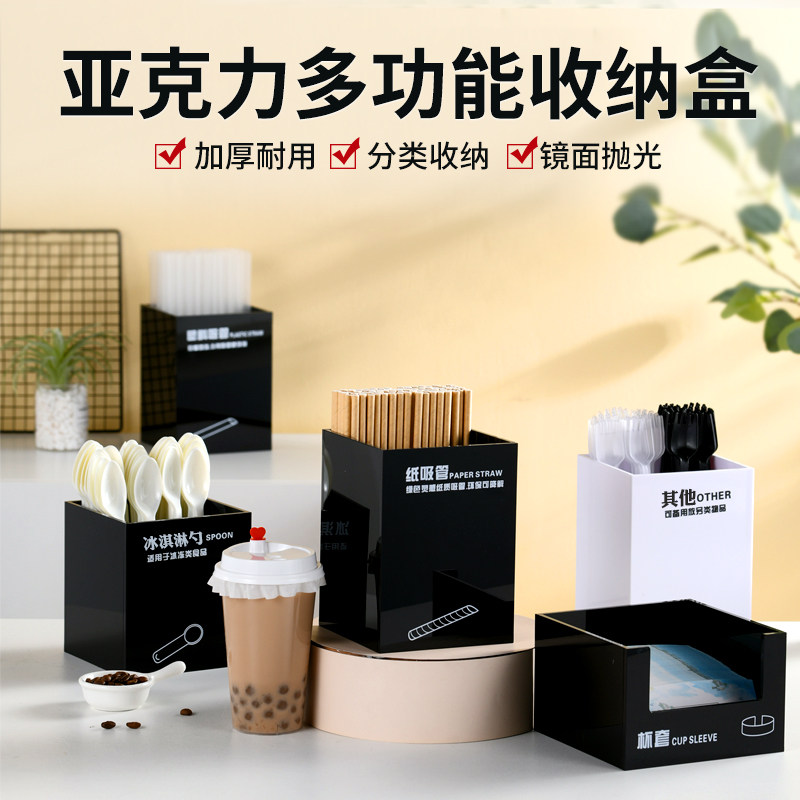 唐雅商用吸管盒杯套盒子纸巾塑料奶茶店吸管勺子吧台收纳筒