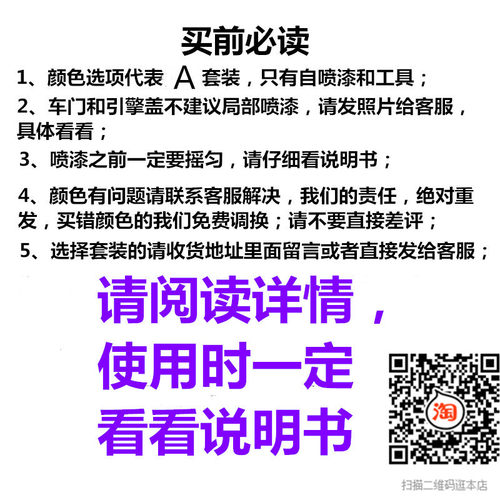 重汽豪瀚N系专用车漆红色漆刮蹭修补手自喷漆银色蓝色防锈漆油漆