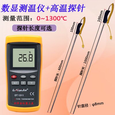 高精度电子温度计DT1311温度表工业测温仪高温热电偶接触式探针