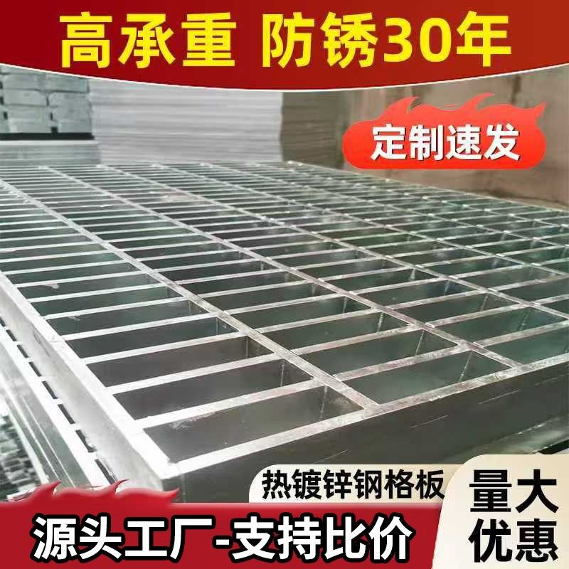 热镀锌钢格栅钢格板沟盖板化工厂网格板电厂码格栅板,基础建材,排水沟槽/盖板,淘宝优惠券,粉丝福利购,淘宝优惠卷