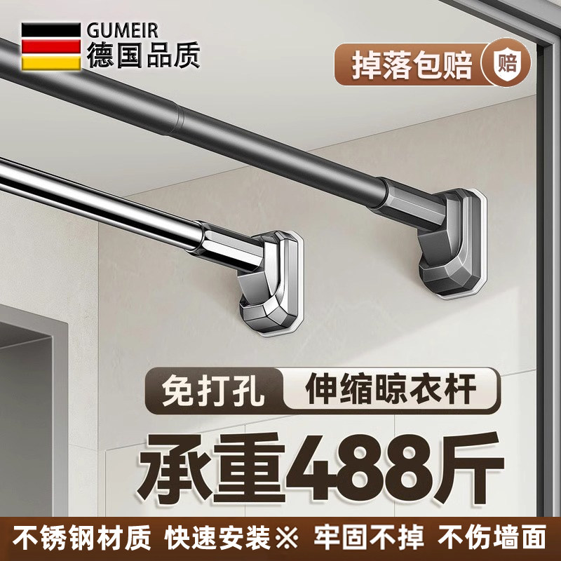 德国免打孔伸缩晾衣杆阳台固定晾衣架窗帘杆衣柜卫生间撑杆挂杆子