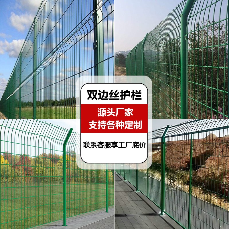 果园高速公路护栏网立柱隔离防护铁丝网养殖栅栏双边丝钢丝网围栏