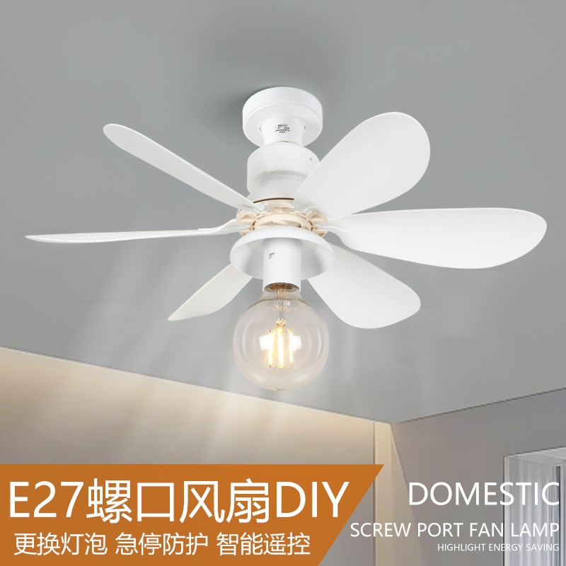 e27灯泡led螺口风扇灯座遥控卧室餐厅厨房可换灯泡吸顶小吊扇节能