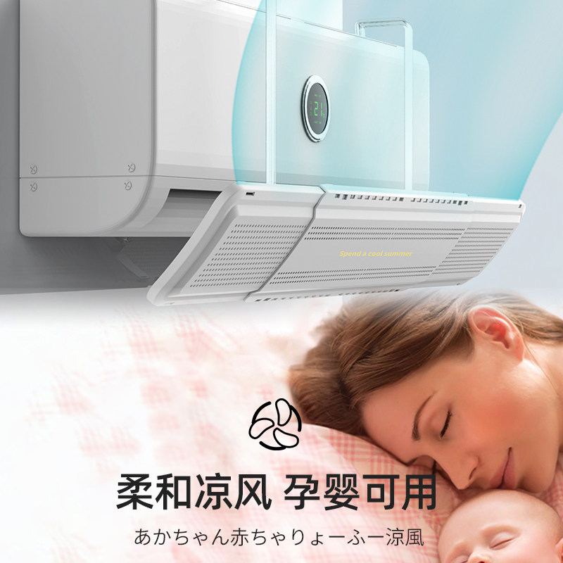 挂式空调挡风板可伸缩防直吹遮风板婴幼儿月子出风口壁挂通用挡板