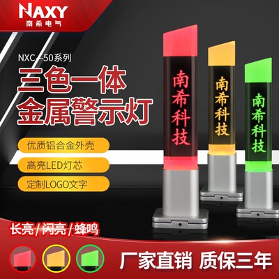 45mm方形led三色灯报警指示灯24v安全信号灯数控机床警示灯带蜂鸣