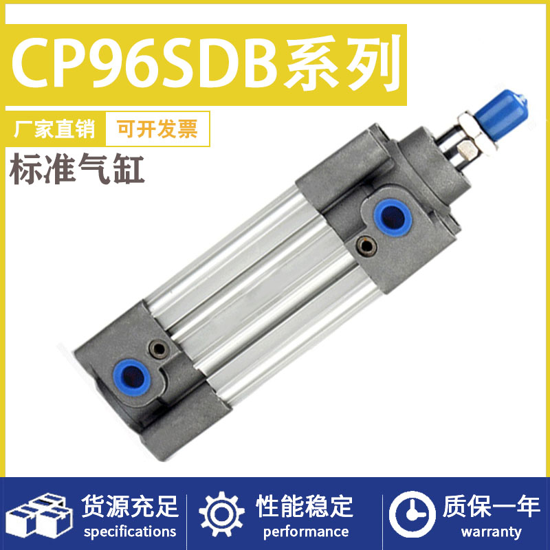 标准气缸单杆CP96SDB32/40/50/63/80X25X50X75X100X200X300X400X5
