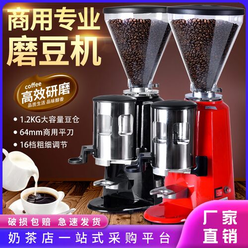 商用专业意式磨豆机商用电动磨豆机咖啡厅专用研磨机
