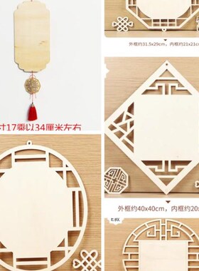 烙画板烙铁画板长方形圆形挂绳面板画画材料白杨木轻木片三合板