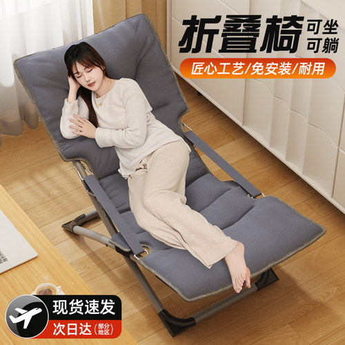 折叠躺椅办公室午休午睡床两用椅宿舍可躺可坐椅便携靠背沙发椅子