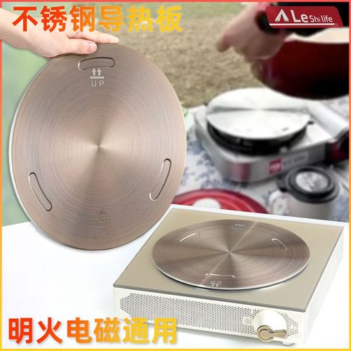 电磁炉导热盘灶导热板砂锅导磁垫金色不锈钢可拆防烧黑锅