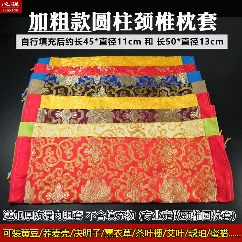 圆枕头颈椎枕套睡觉专用睡眠圆柱形大号锦缎决明子黄豆硬料圆枕套