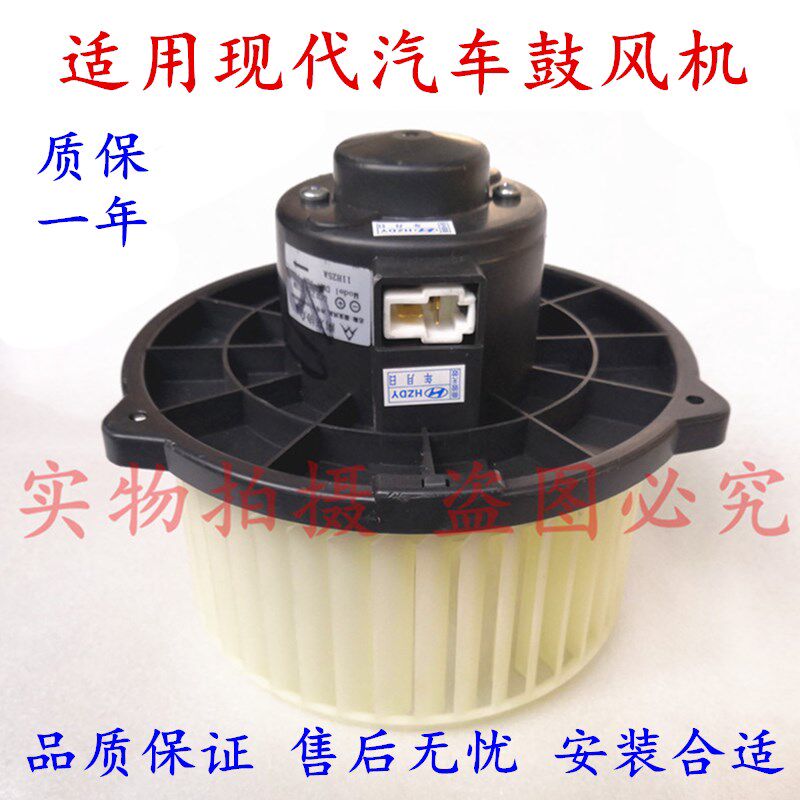 适用于现代伊兰特雅绅特索纳塔名驭悦动瑞纳途胜空调蒸发箱鼓风机
