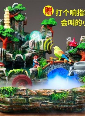 假山流水喷泉鱼缸摆件风水轮招财办公室桌面家居客厅装饰开业礼品