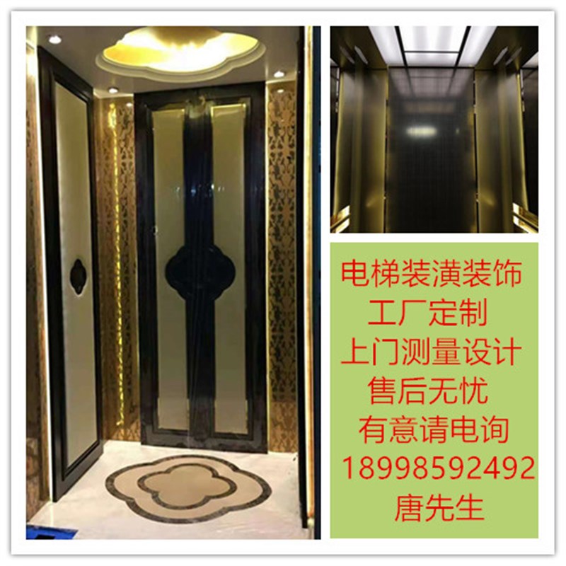 定制家用别墅电梯装饰 电梯轿厢装饰顶 吊顶 私人电梯不锈钢装潢