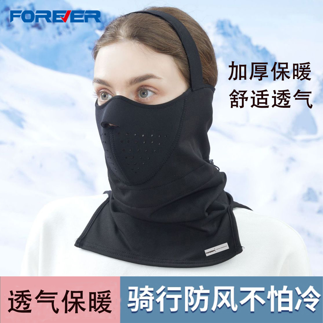永久滑雪护脸加绒保暖防寒发箍V脸面罩男女骑行挡风滑雪面罩头套