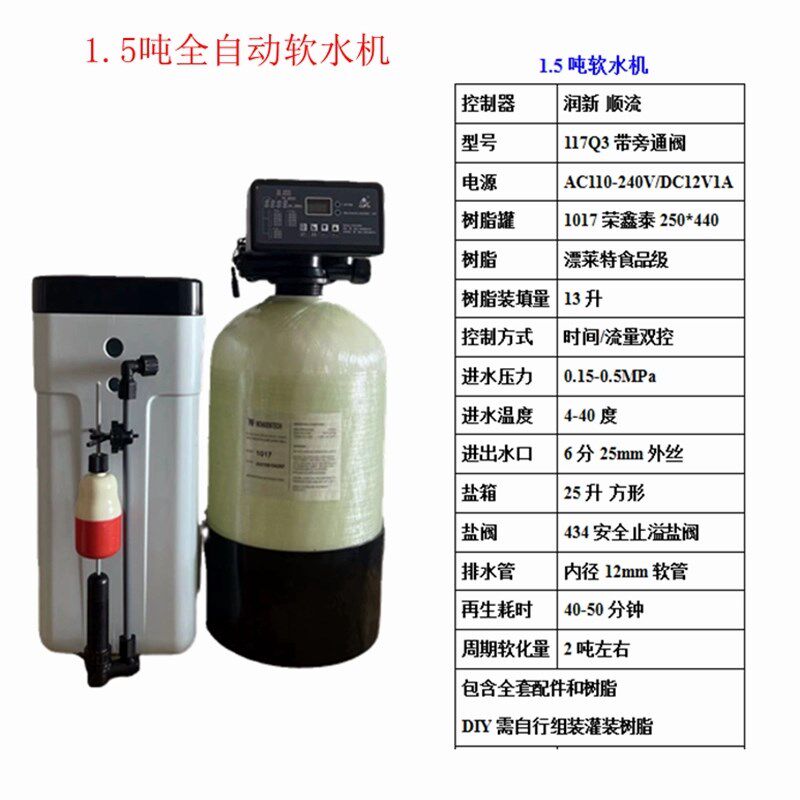 全屋软水机搭配KDF活性炭净水系统 双控流量时间去水垢设备