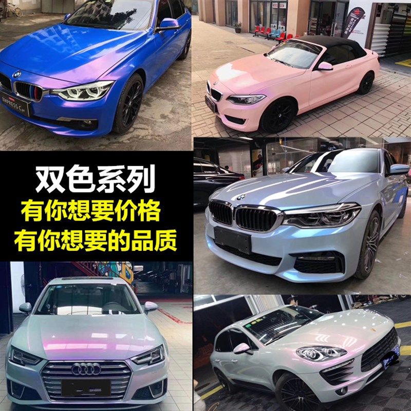 双色糖果灰魅蓝汽车改色膜PVC贴纸适用全车身个性化贴膜