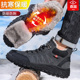 加绒棉轻便 士防砸防刺穿钢头老保工地工作电焊工秋冬季 劳保鞋 男款