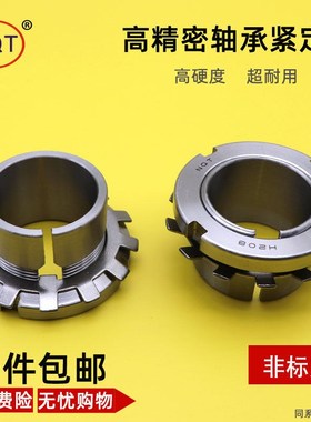 轴承紧定套锥度锁紧套H2320H2322H2324H2326H2328H2330H2332H2334